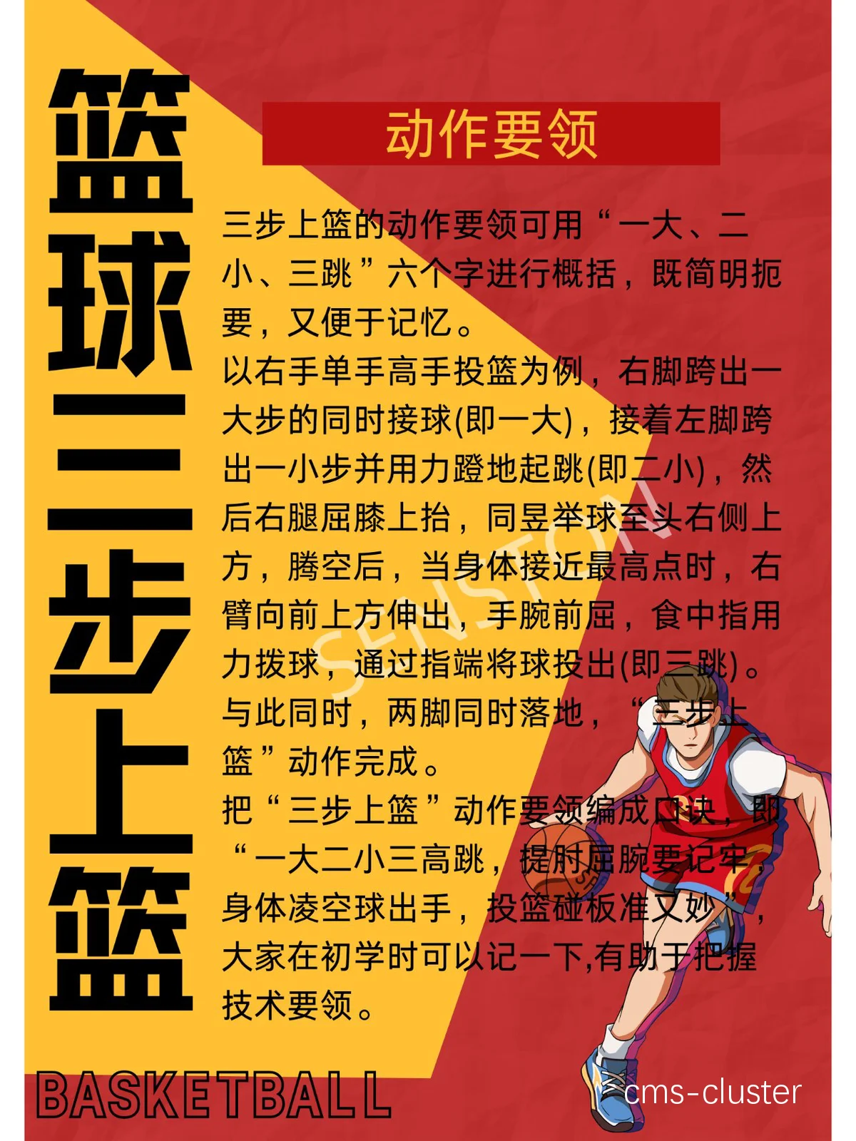 如何为未来设计高效的篮球训练方法